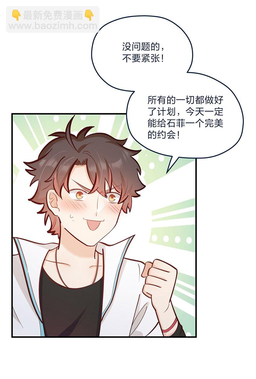 第59话 约会最重要是开心啊-第60话