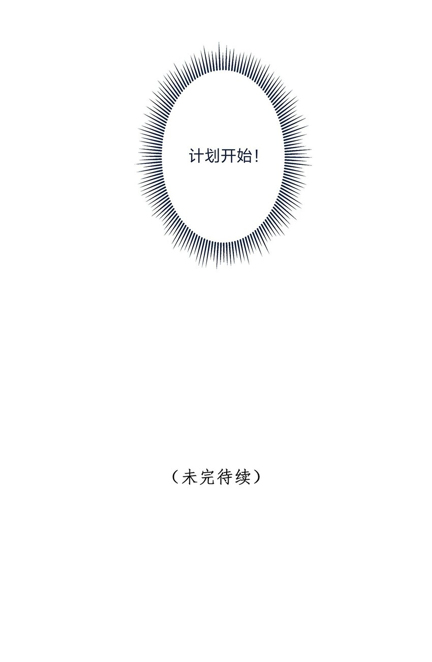 第59话 约会最重要是开心啊-第60话