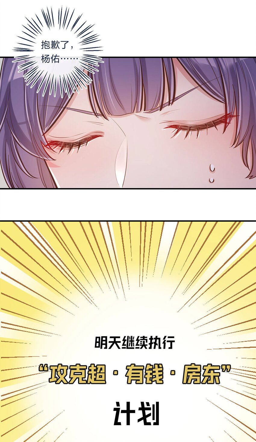 第07话 我也很想知道原因啊-第8话