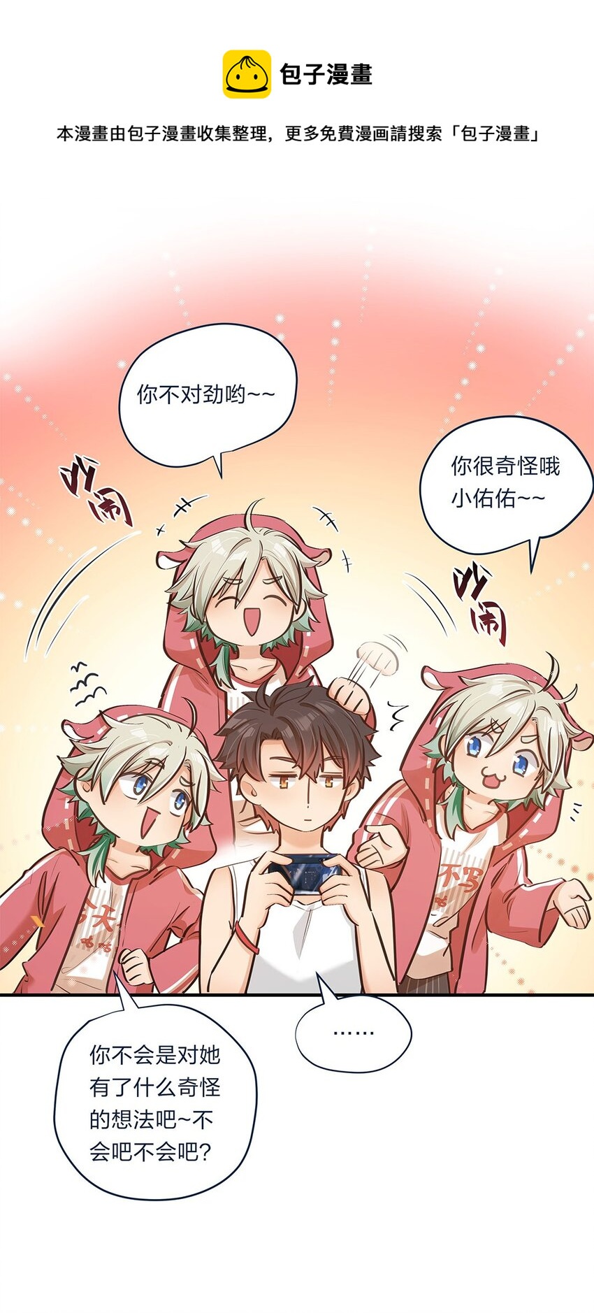 第07话 我也很想知道原因啊-第8话