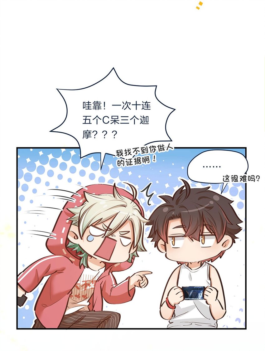 第07话 我也很想知道原因啊-第8话