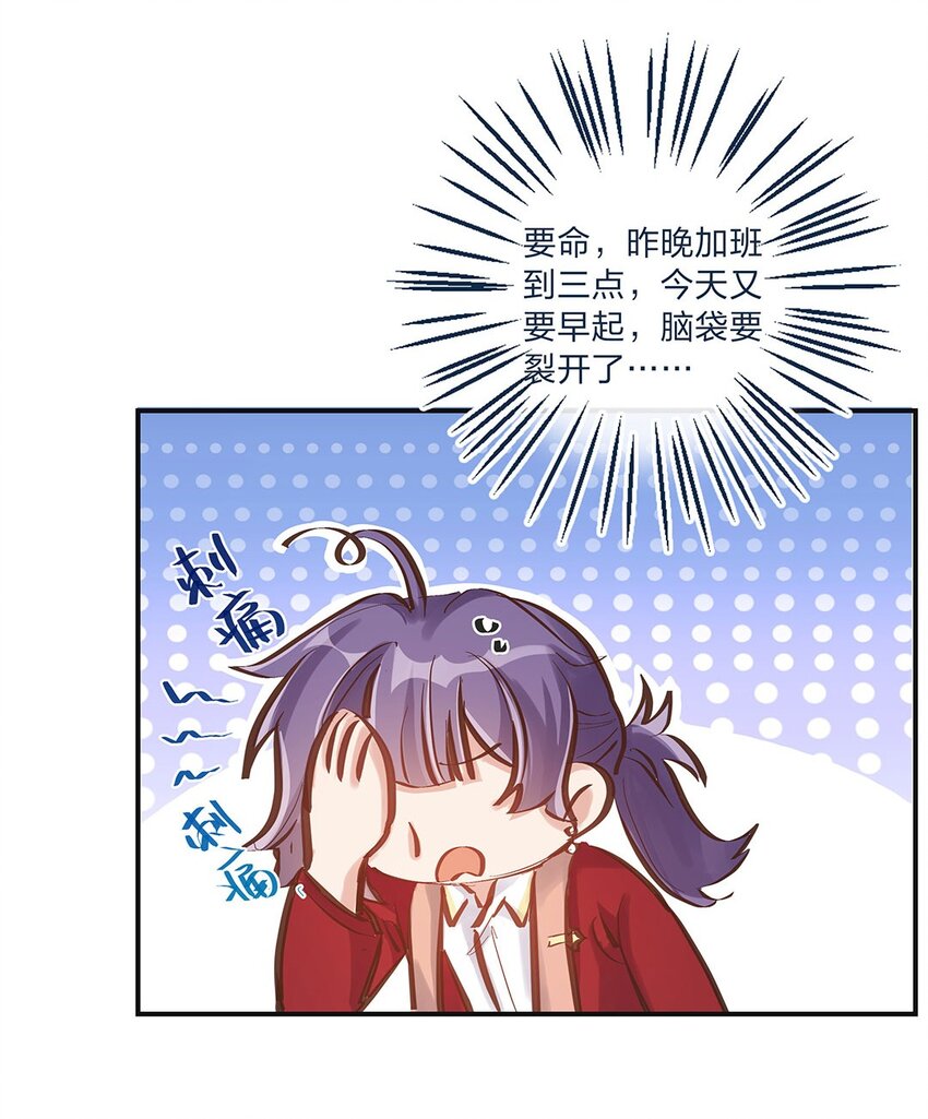 第07话 我也很想知道原因啊-第8话