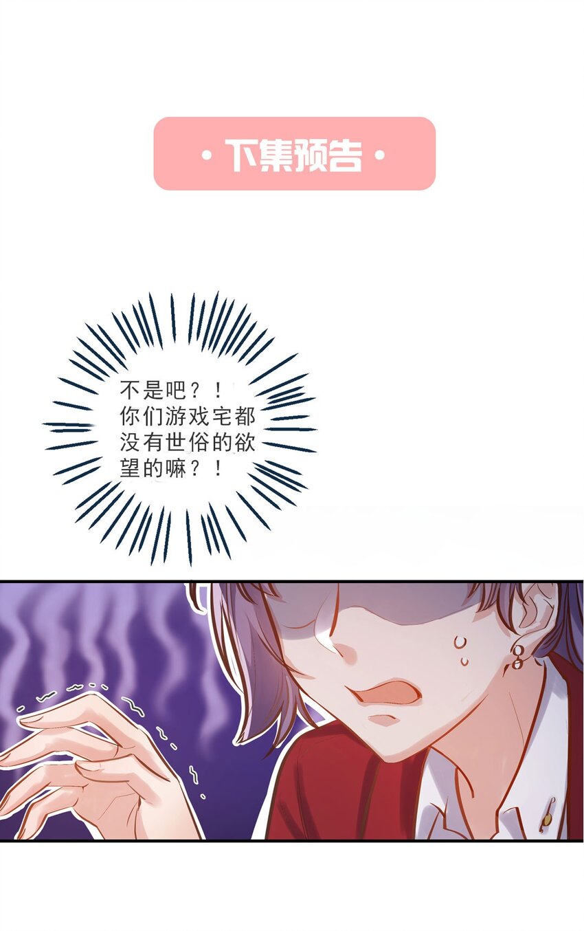 第07话 我也很想知道原因啊-第8话