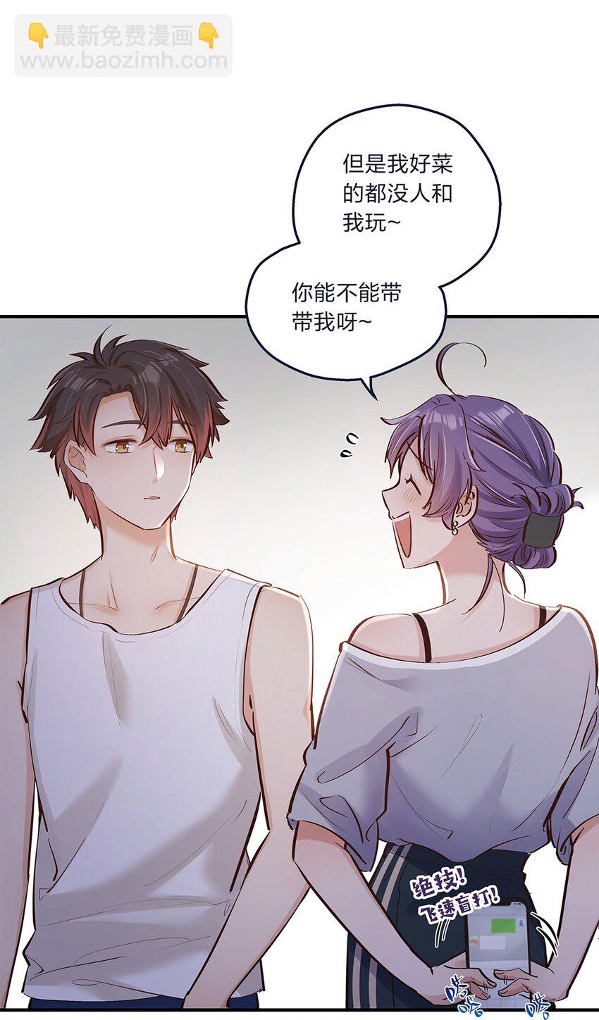 第09话 我是不是又做错了？(1/2)-第10话