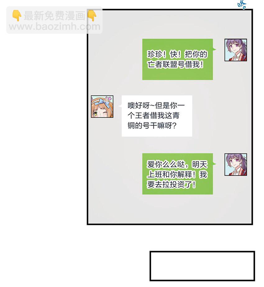 第09话 我是不是又做错了？(1/2)-第10话