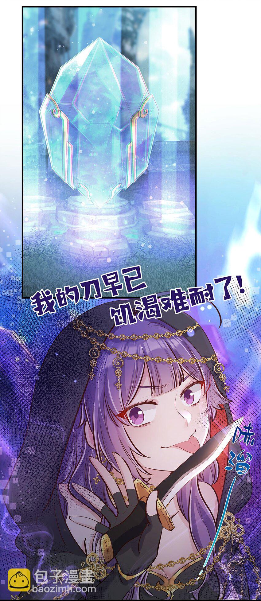 第09话 我是不是又做错了？(1/2)-第10话