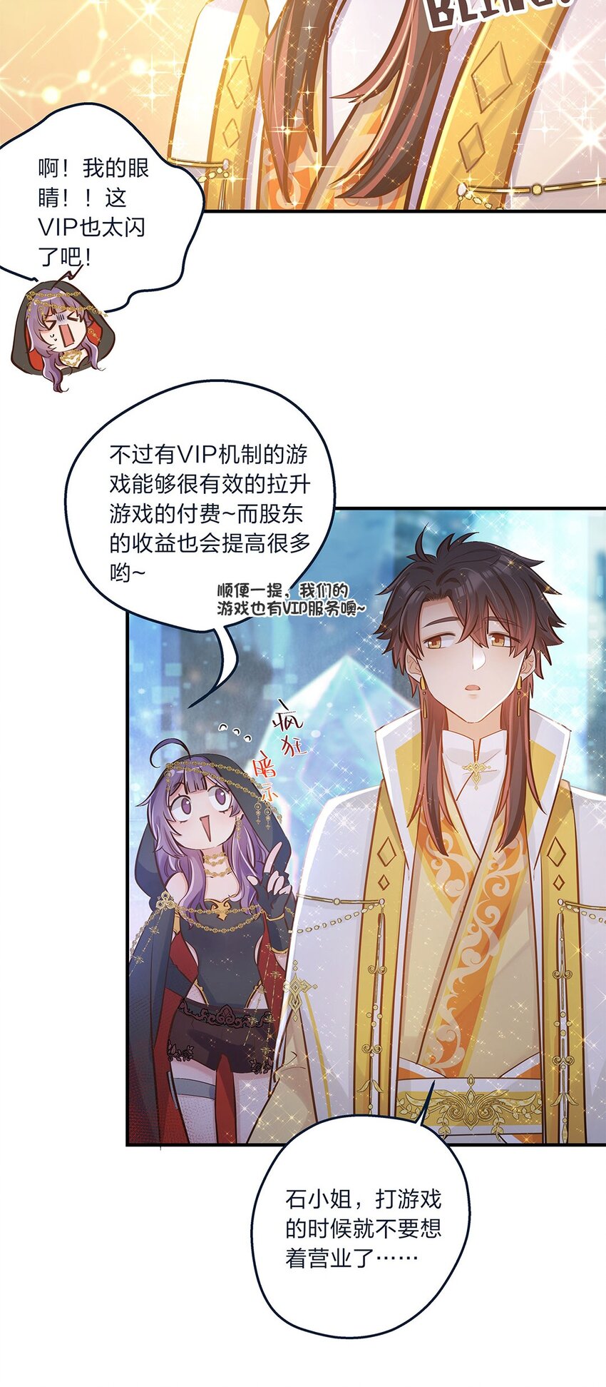 第09话 我是不是又做错了？(1/2)-第10话