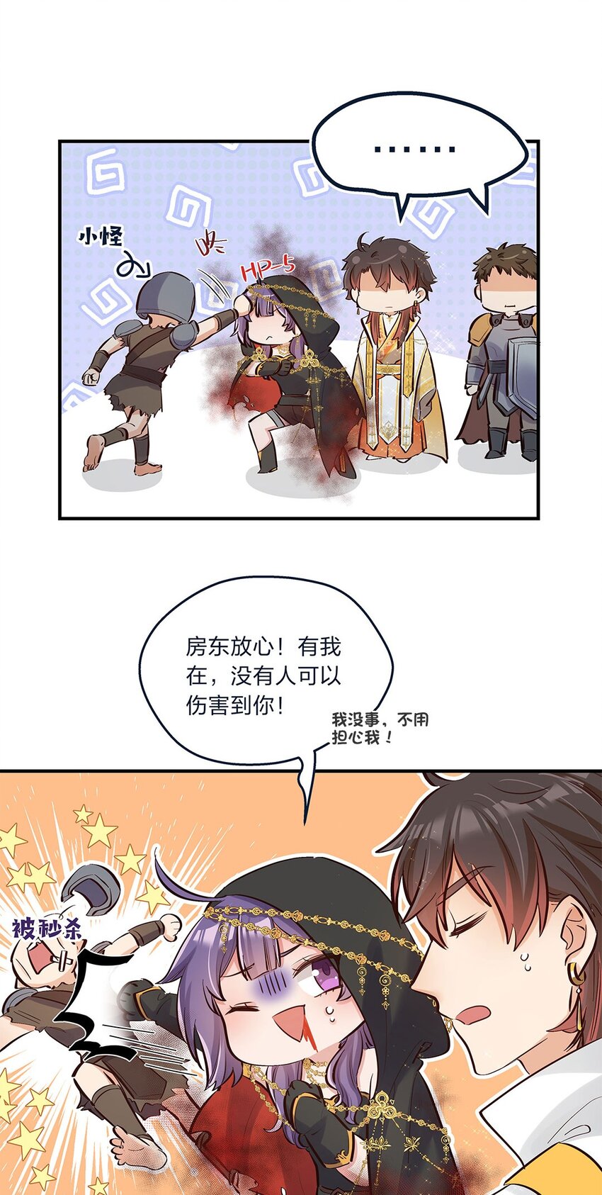 第09话 我是不是又做错了？(1/2)-第10话