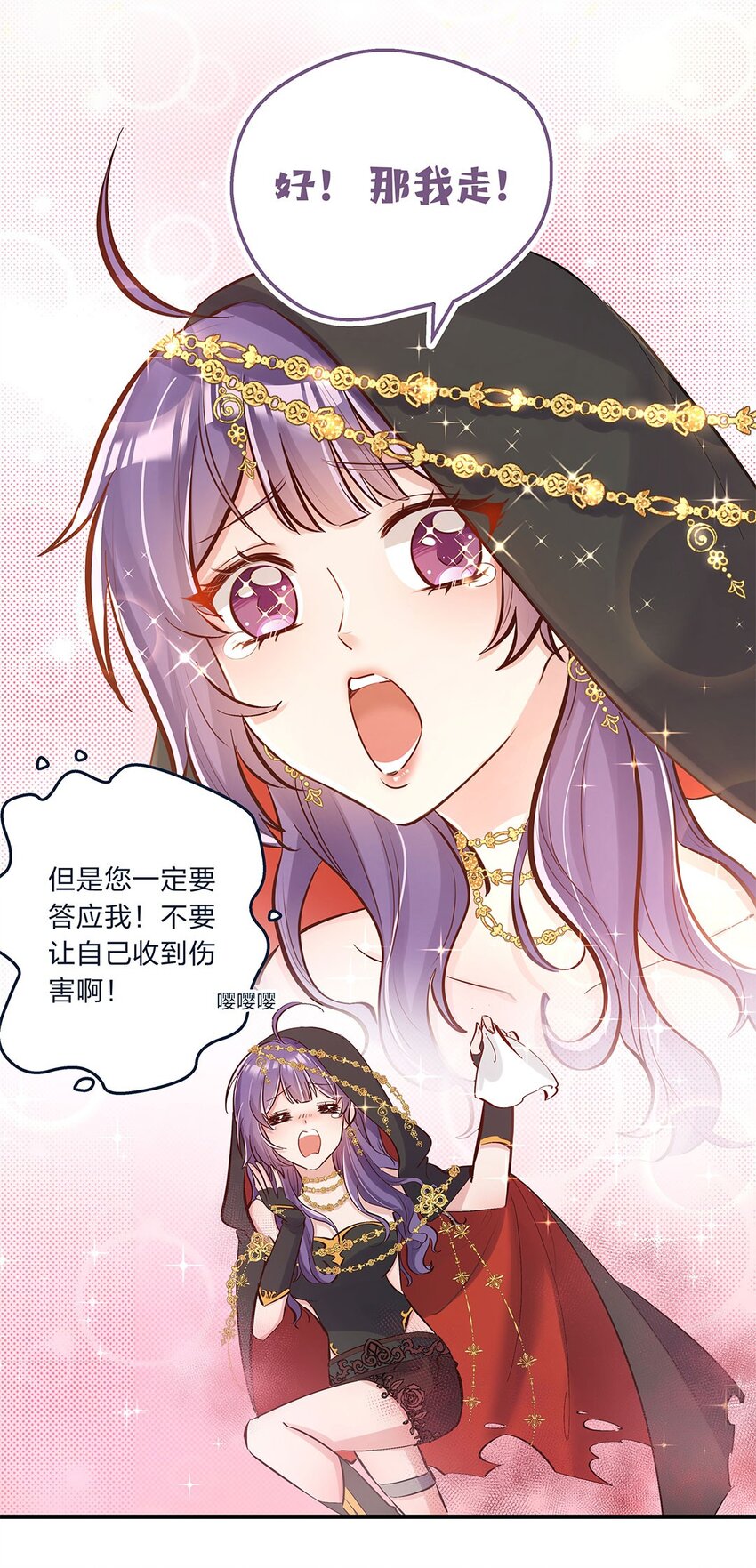 第09话 我是不是又做错了？(1/2)-第10话