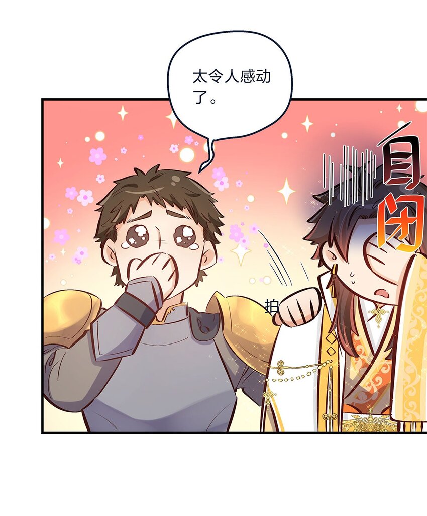 第09话 我是不是又做错了？(1/2)-第10话