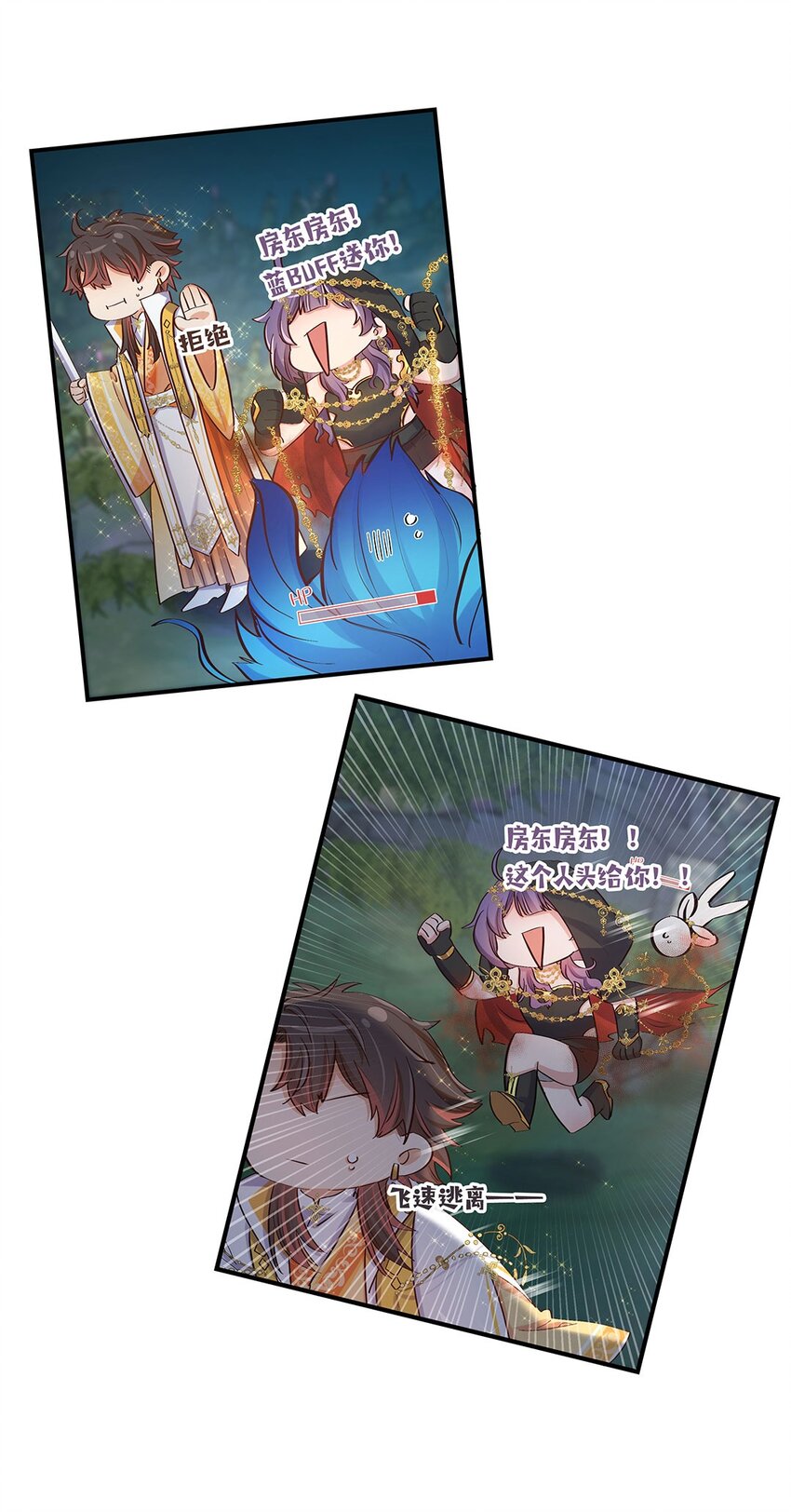 第09话 我是不是又做错了？(1/2)-第10话