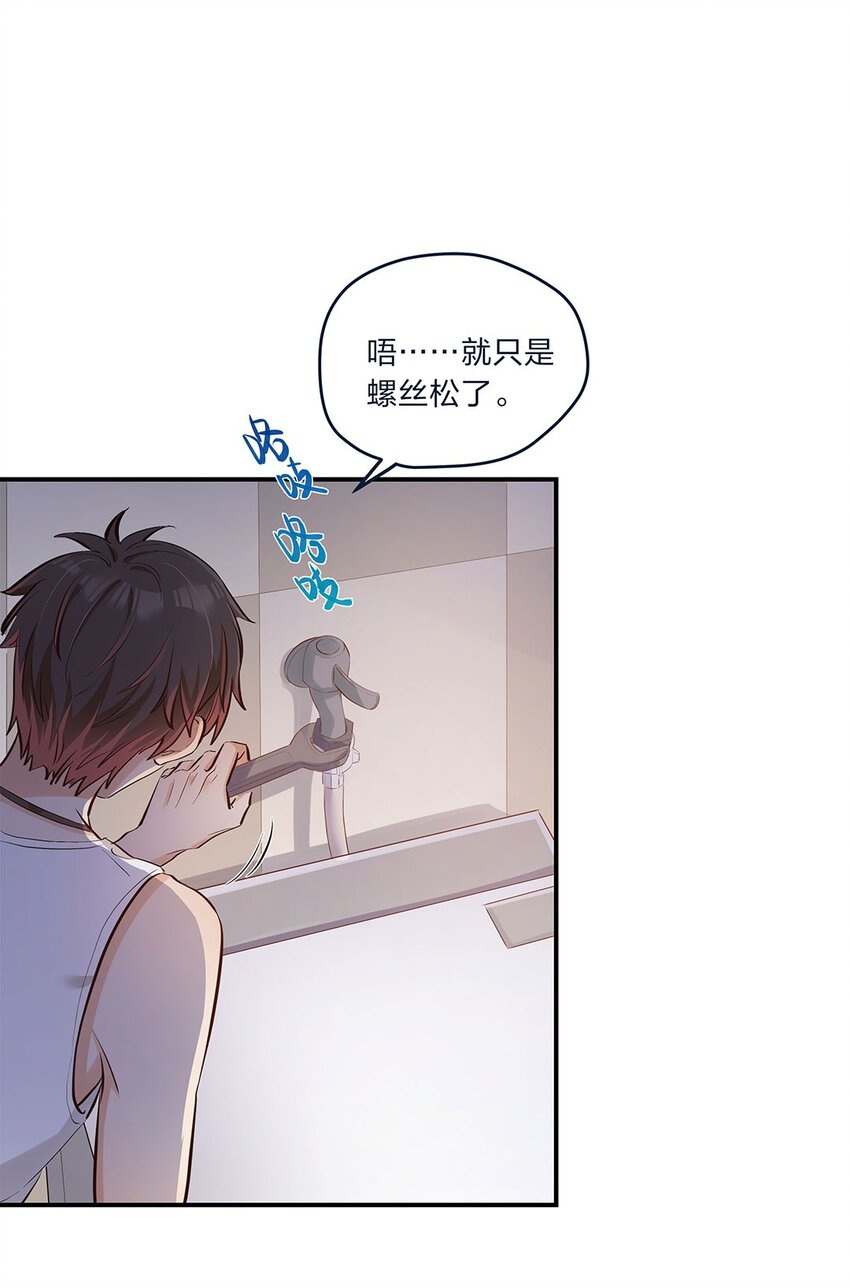 第09话 我是不是又做错了？(1/2)-第10话