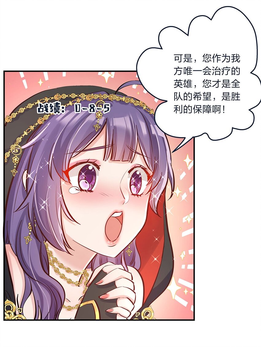 第09话 我是不是又做错了？(1/2)-第10话