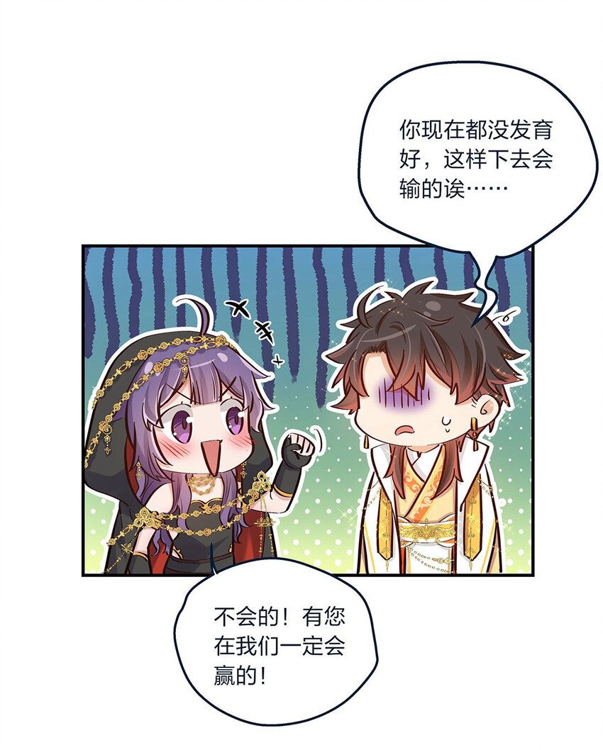 第09话 我是不是又做错了？(1/2)-第10话