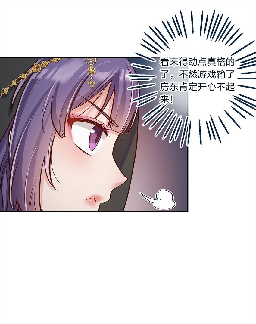 第09话 我是不是又做错了？(1/2)-第10话