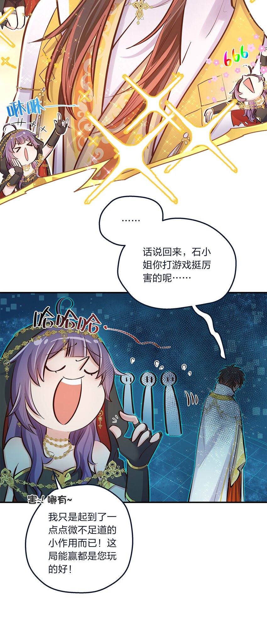 第09话 我是不是又做错了？(1/2)-第10话