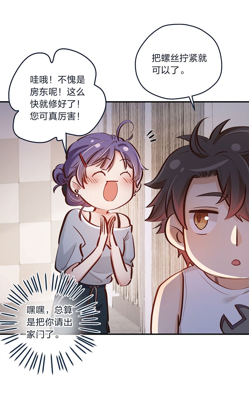 第09话 我是不是又做错了？(1/2)-第10话