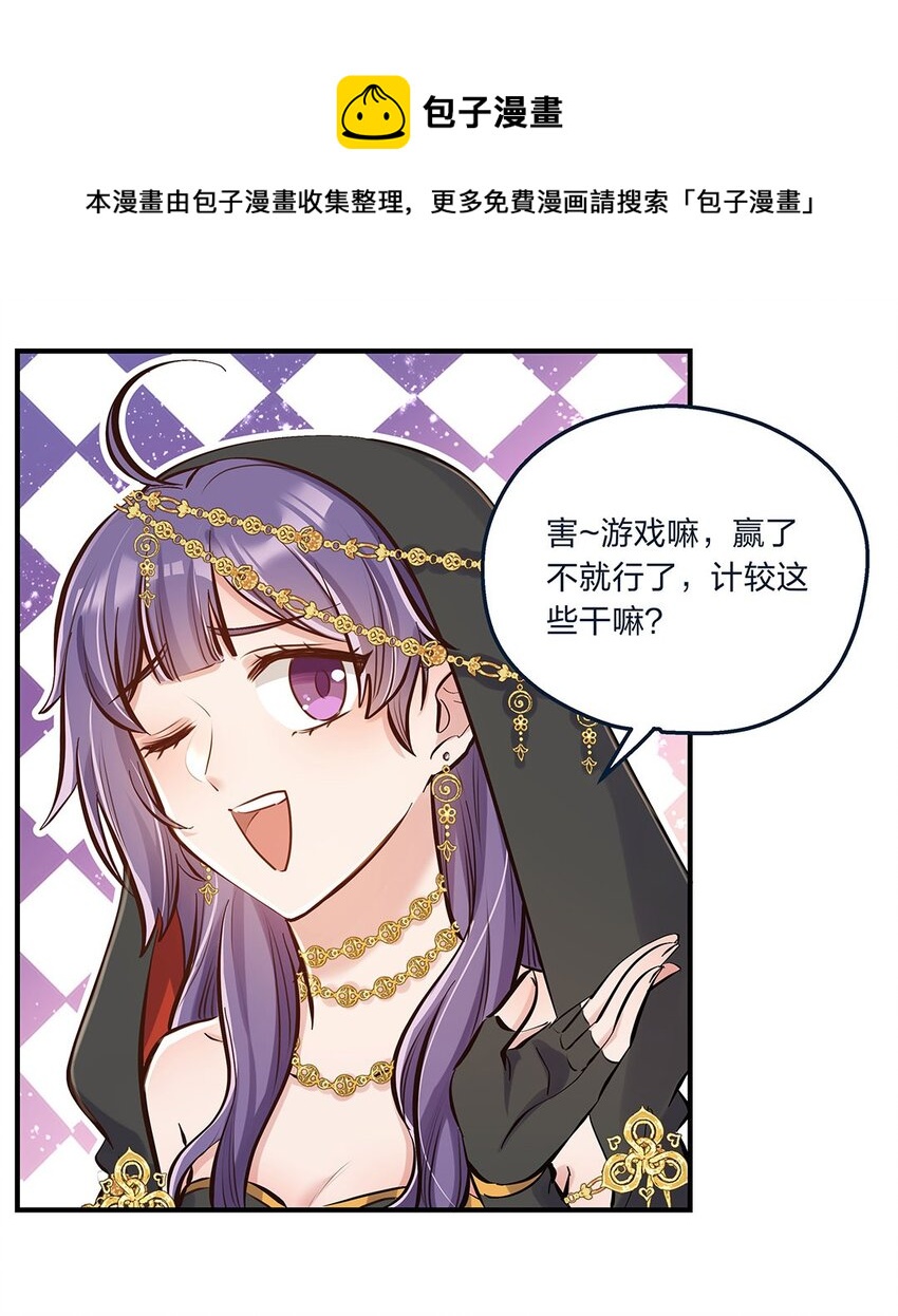 第09话 我是不是又做错了？(1/2)-第10话