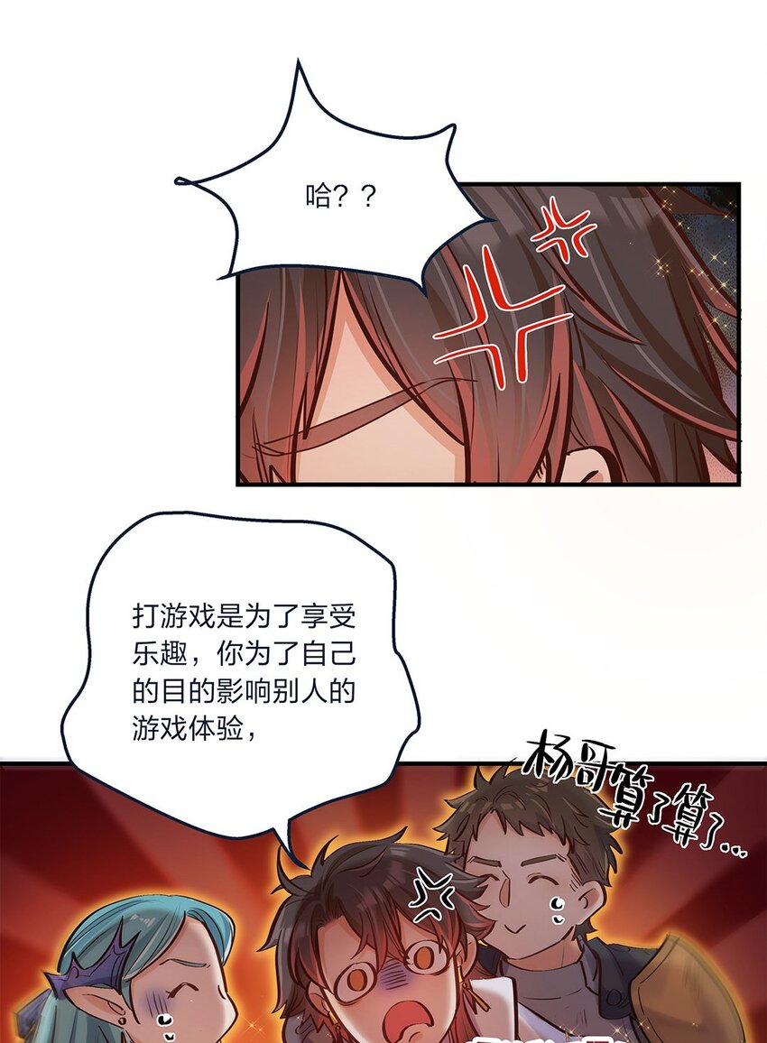 第09话 我是不是又做错了？(1/2)-第10话