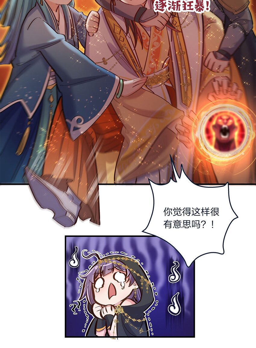 第09话 我是不是又做错了？(1/2)-第10话