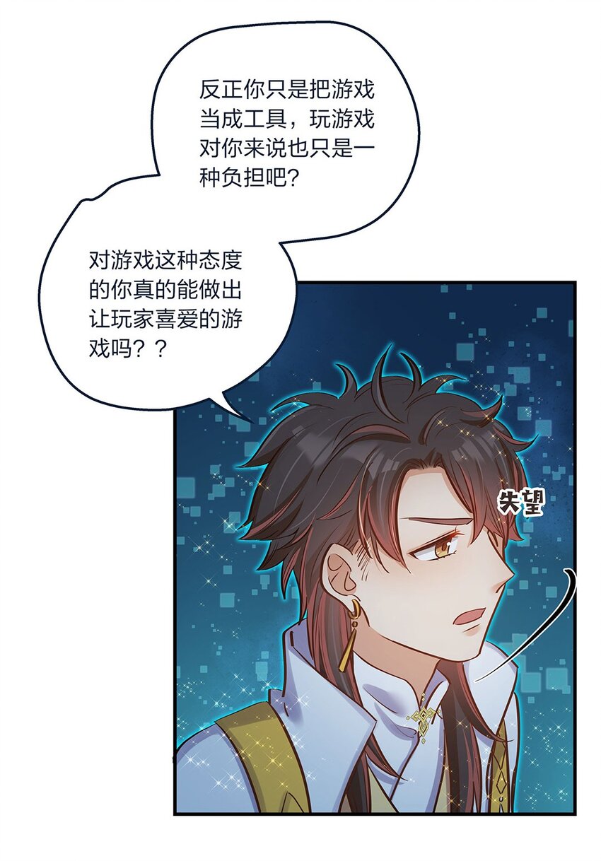 第09话 我是不是又做错了？(1/2)-第10话