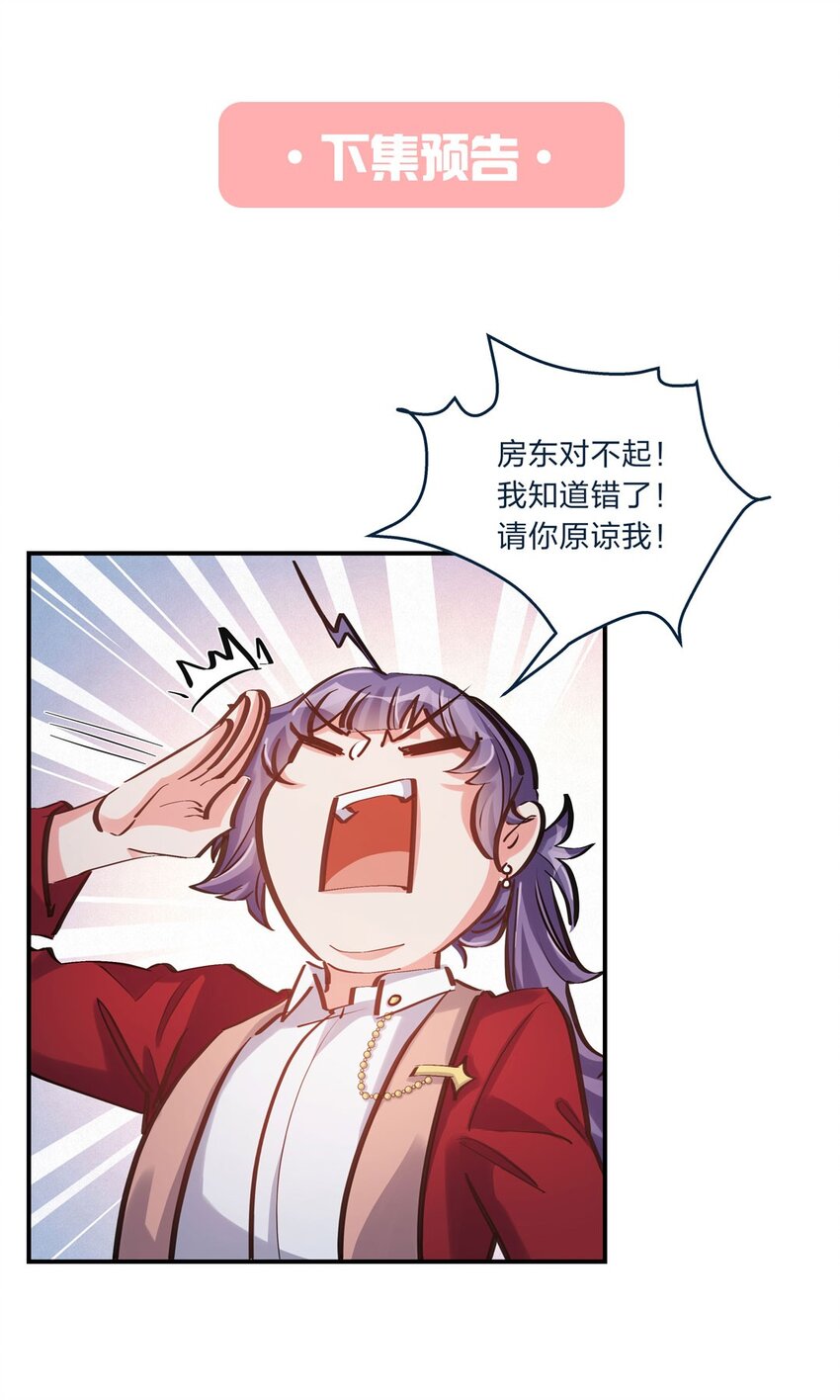 第09话 我是不是又做错了？(1/2)-第10话