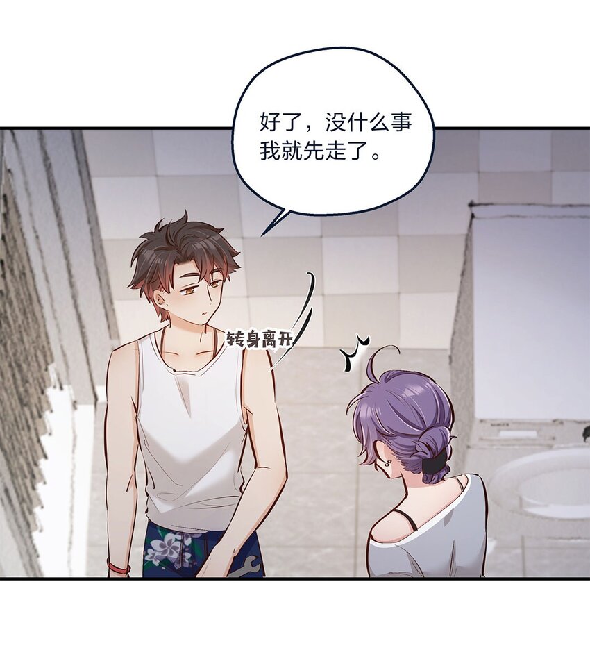 第09话 我是不是又做错了？(1/2)-第10话