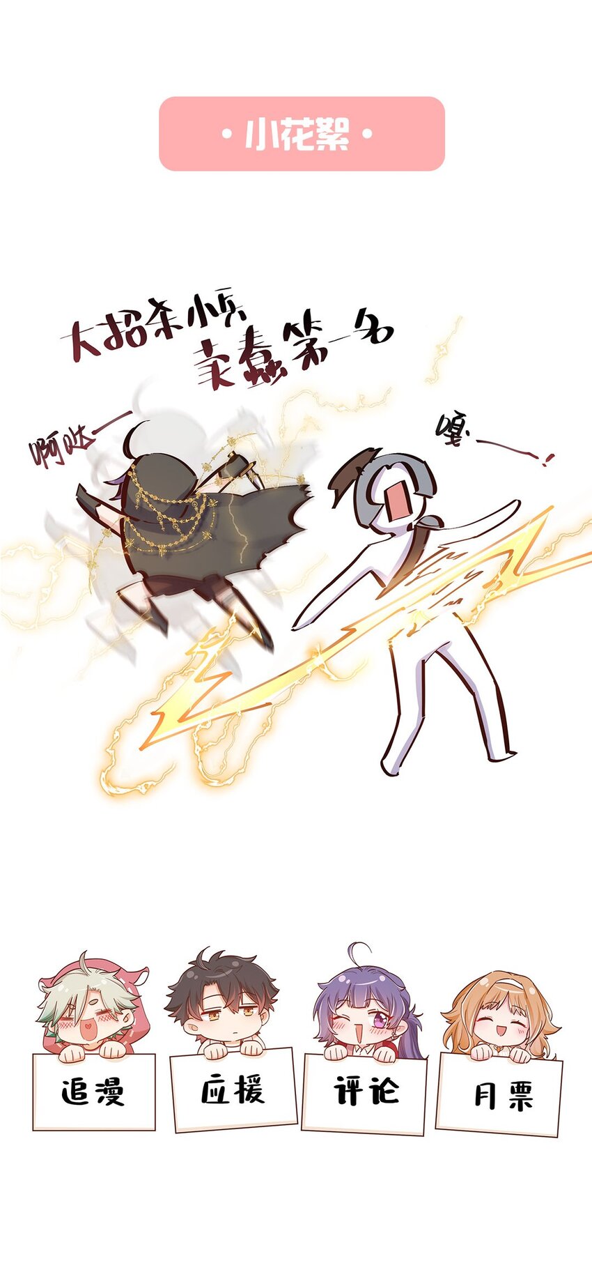 第09话 我是不是又做错了？(1/2)-第10话