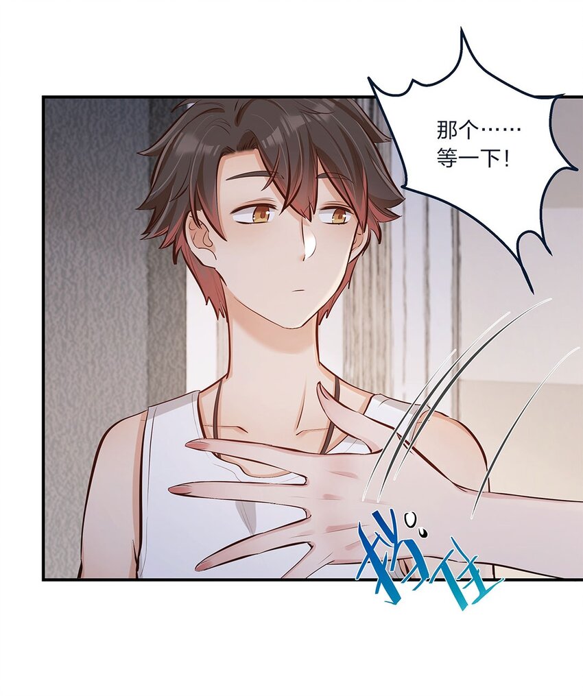 第09话 我是不是又做错了？(1/2)-第10话