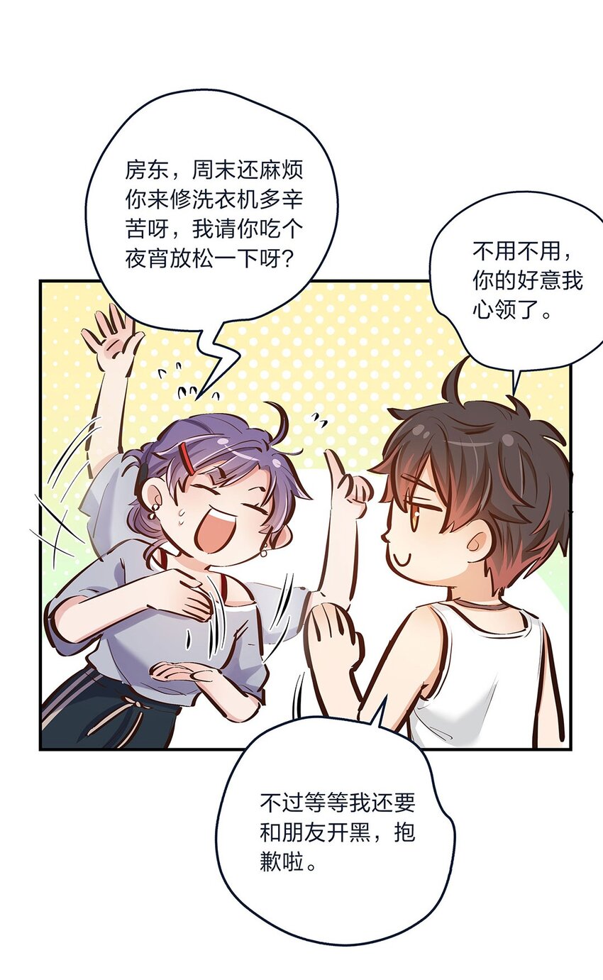 第09话 我是不是又做错了？(1/2)-第10话