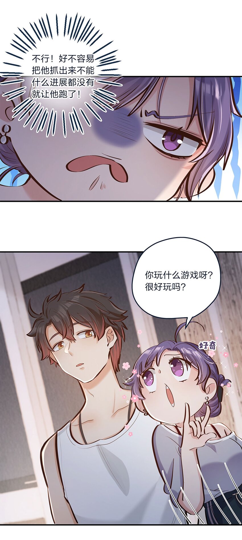 第09话 我是不是又做错了？(1/2)-第10话