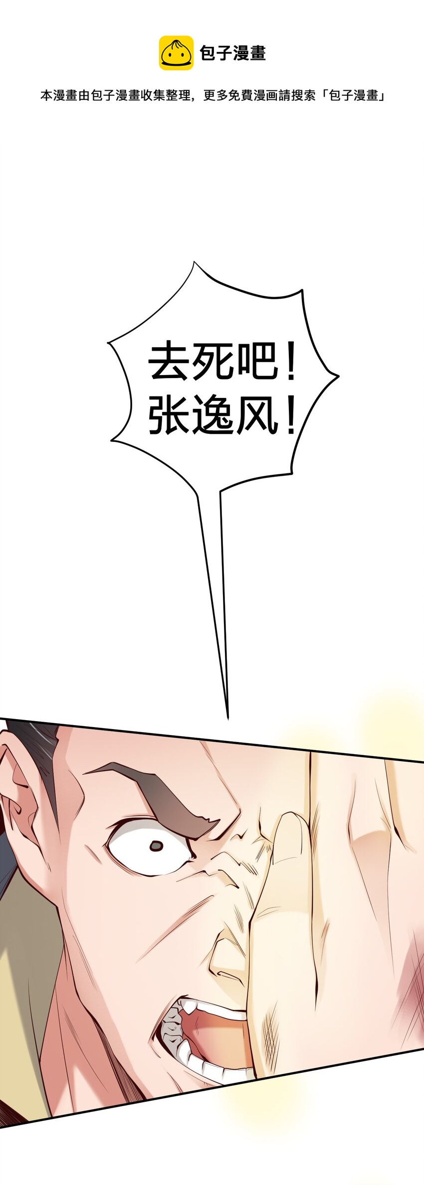 002 大小姐室友登门来！(1/2)-第2话