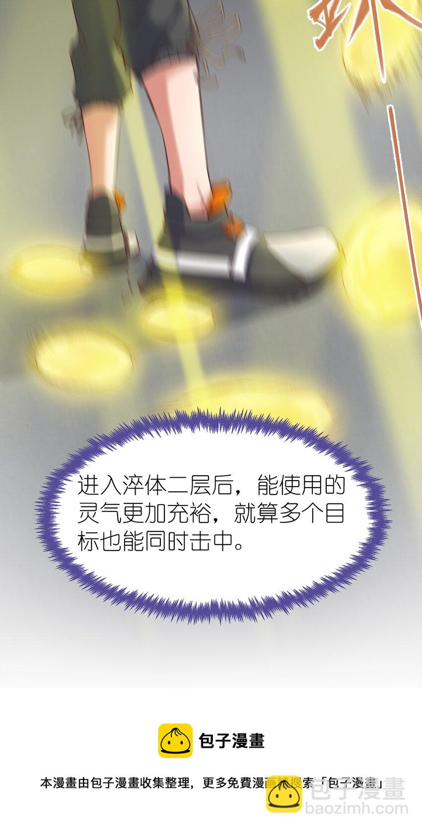 002 大小姐室友登门来！(1/2)-第2话