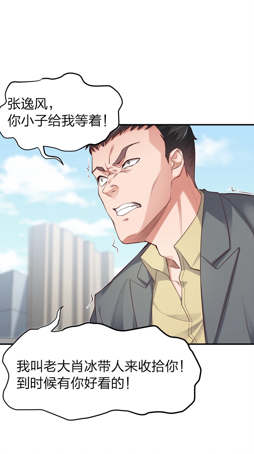 002 大小姐室友登门来！(1/2)-第2话