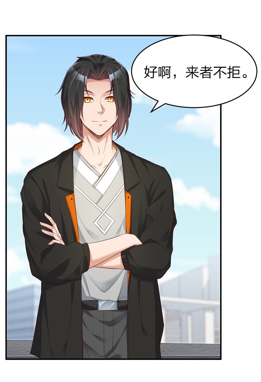 002 大小姐室友登门来！(1/2)-第2话