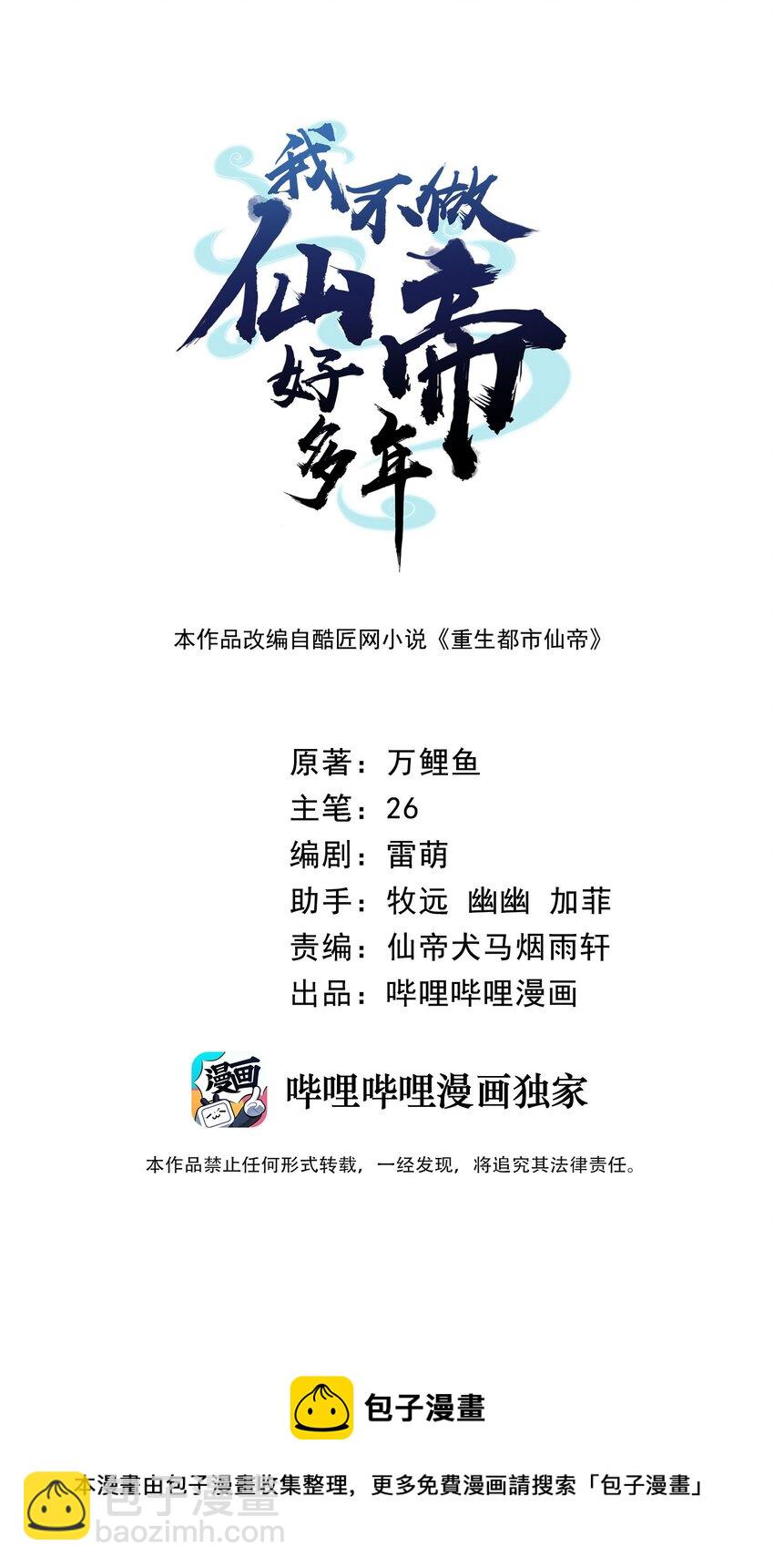 002 大小姐室友登门来！(1/2)-第2话