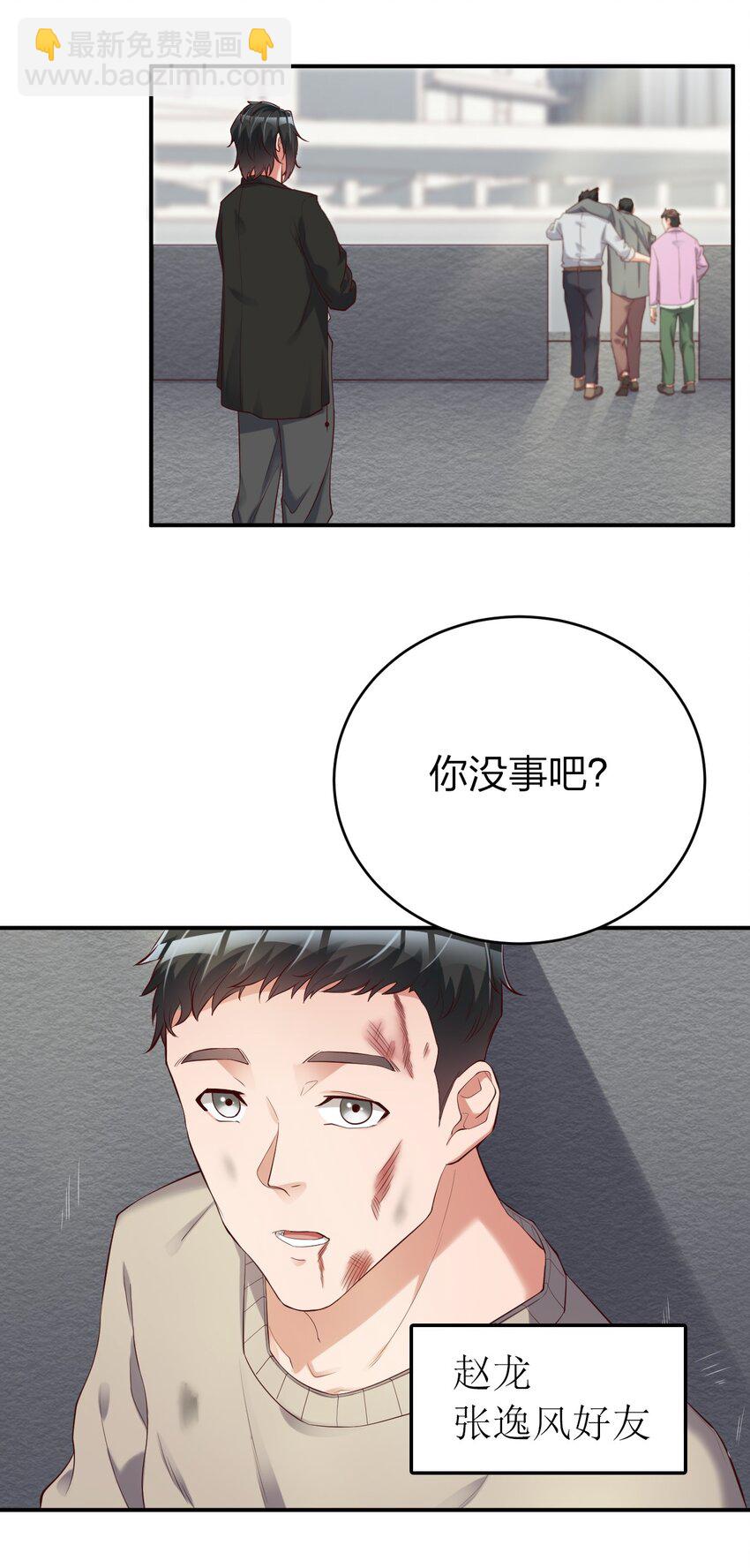 002 大小姐室友登门来！(1/2)-第2话