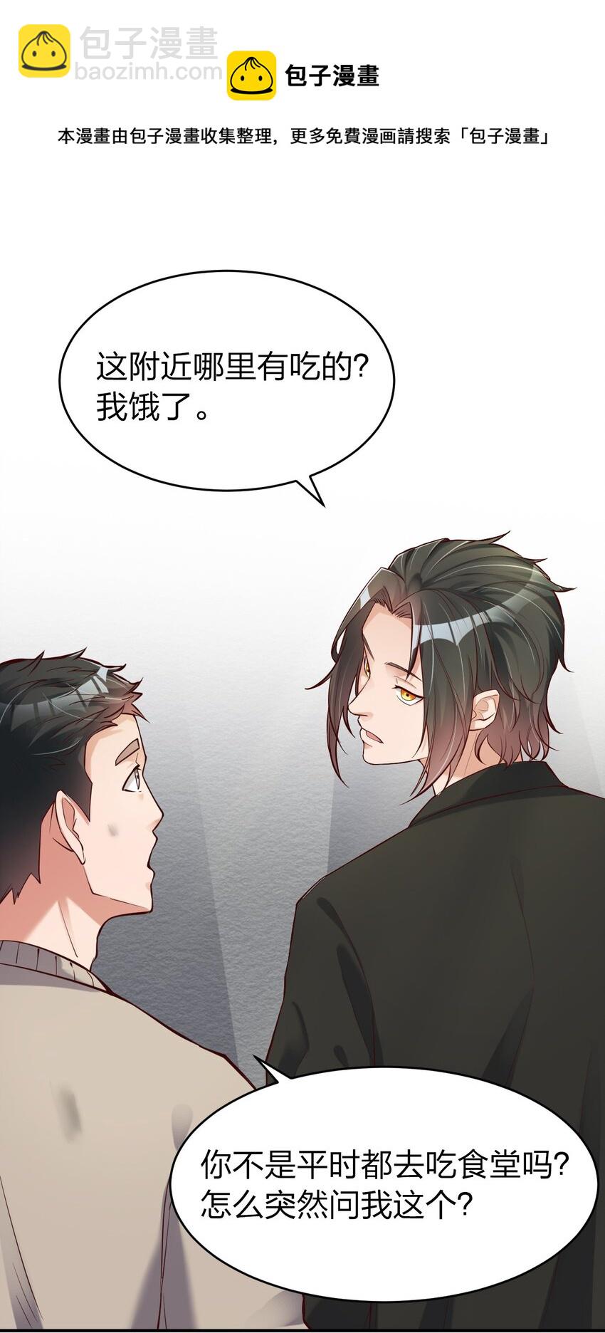 002 大小姐室友登门来！(1/2)-第2话