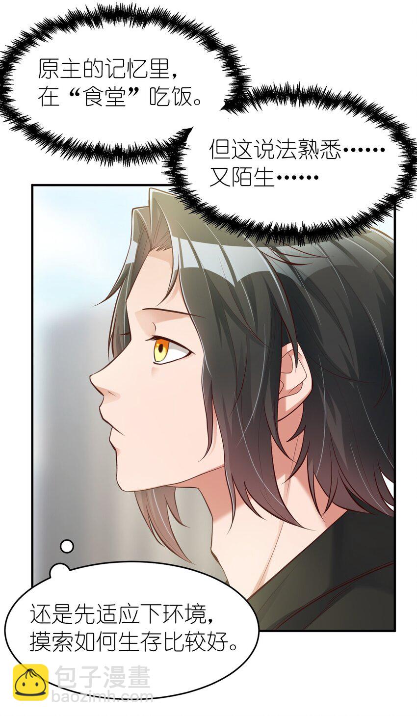 002 大小姐室友登门来！(1/2)-第2话