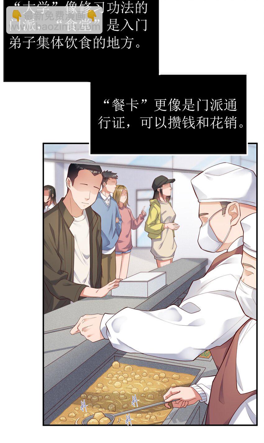 002 大小姐室友登门来！(1/2)-第2话