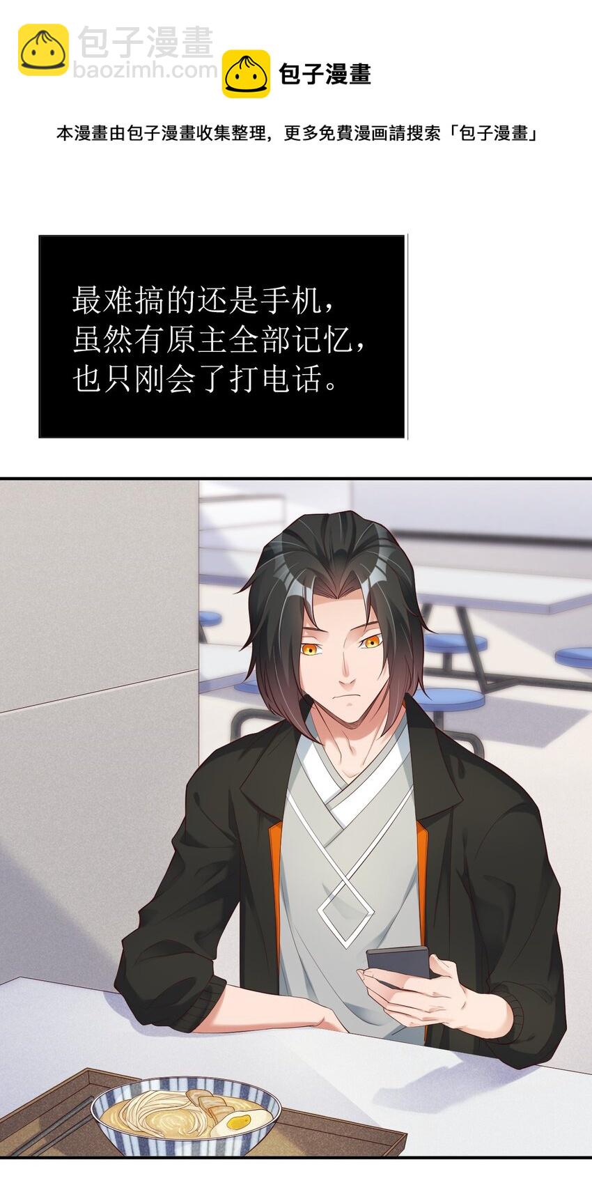 002 大小姐室友登门来！(1/2)-第2话