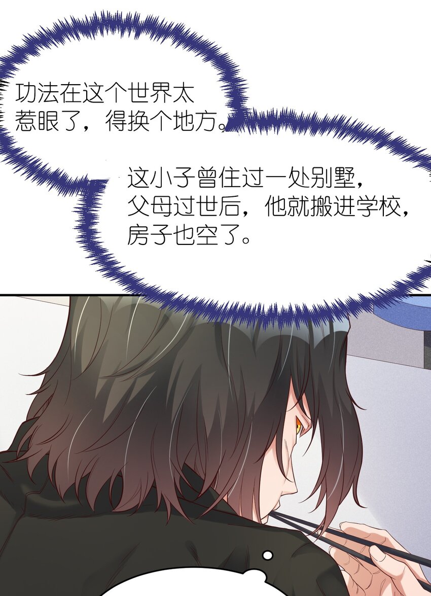 002 大小姐室友登门来！(1/2)-第2话