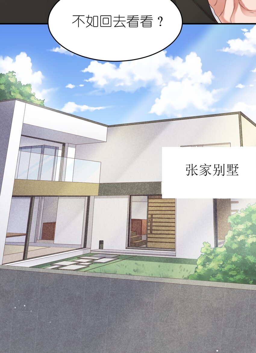 002 大小姐室友登门来！(1/2)-第2话