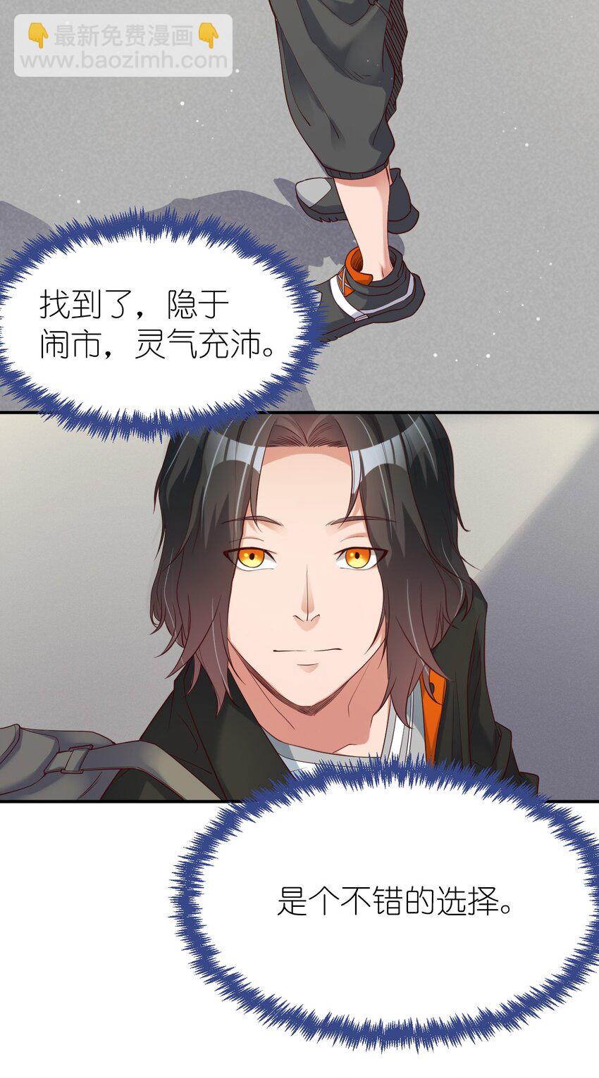 002 大小姐室友登门来！(1/2)-第2话