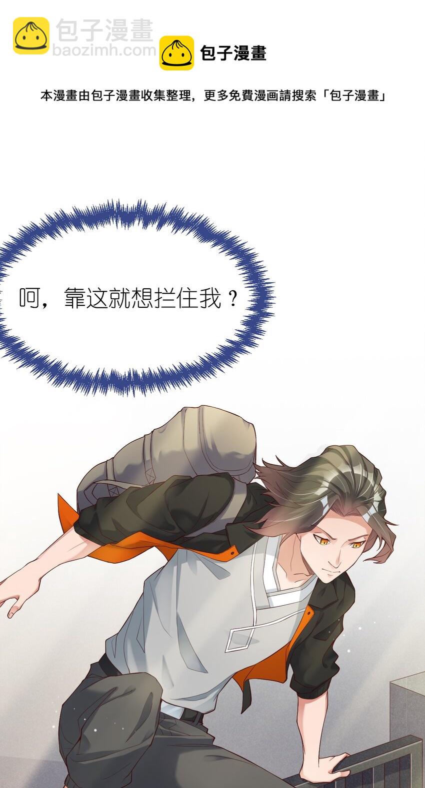 002 大小姐室友登门来！(1/2)-第2话