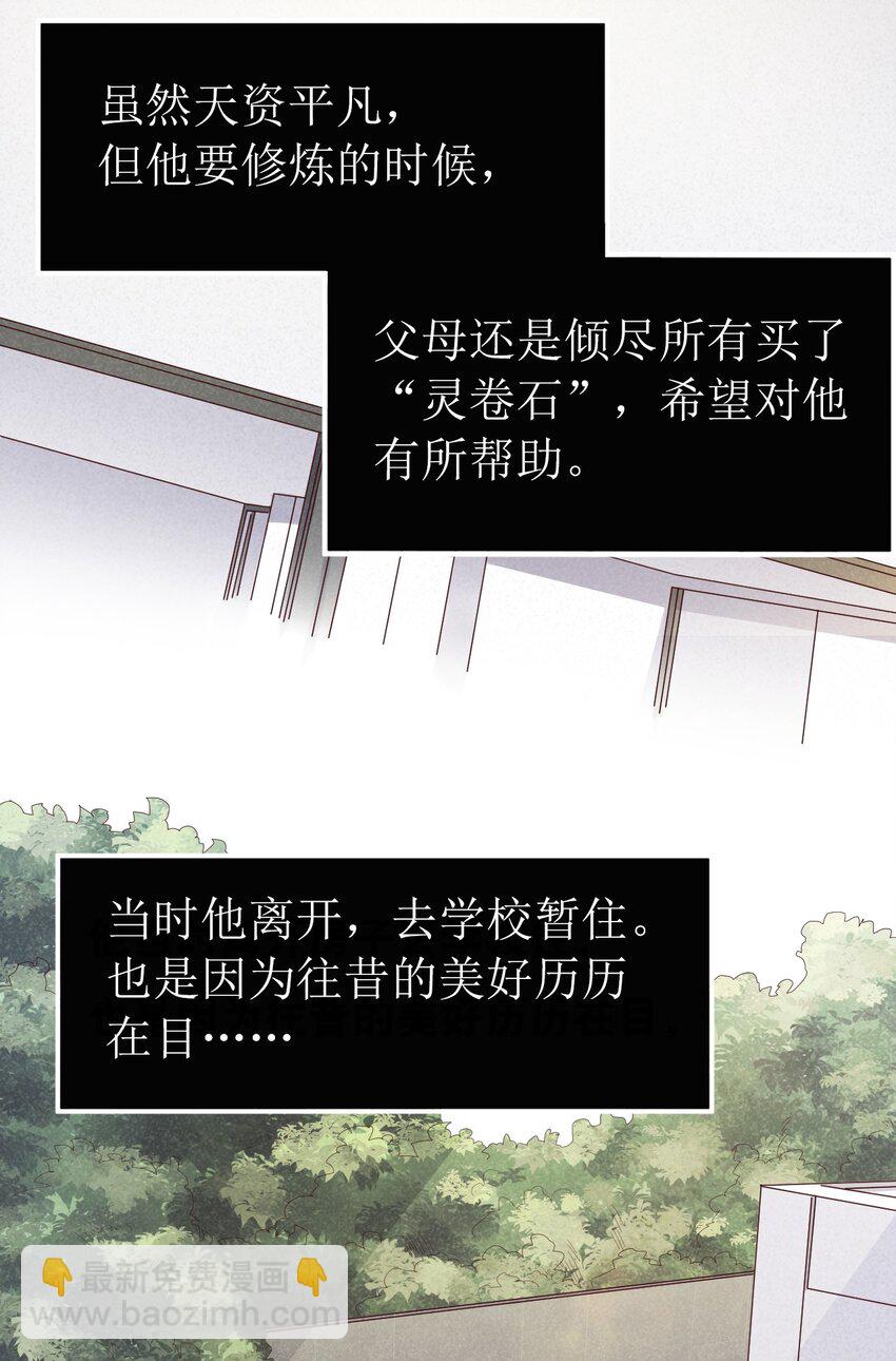 002 大小姐室友登门来！(1/2)-第2话