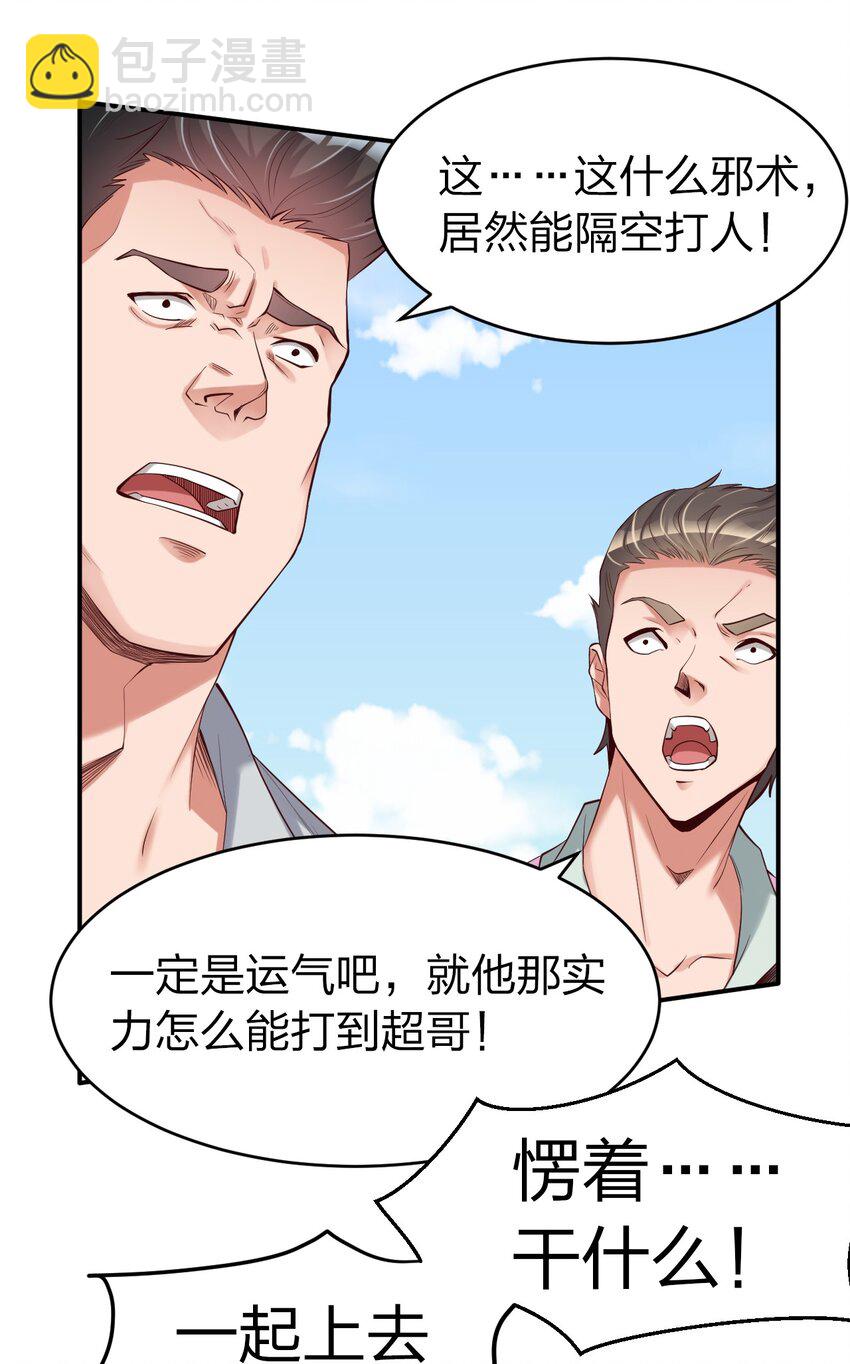 002 大小姐室友登门来！(1/2)-第2话