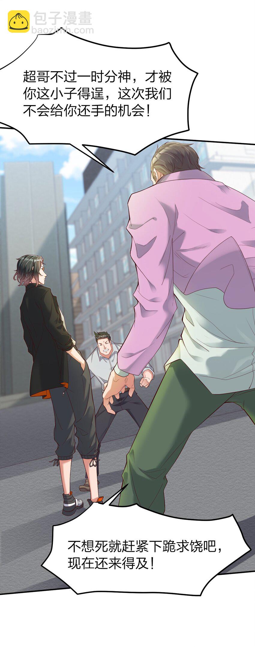 002 大小姐室友登门来！(1/2)-第2话