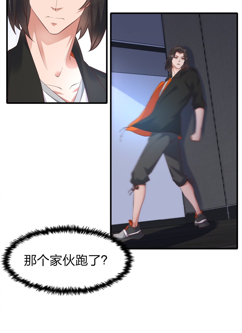 012 魂术高手(1/2)-第12话