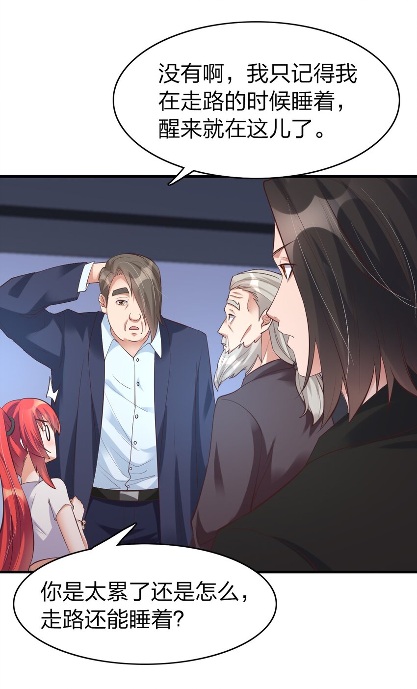 012 魂术高手(1/2)-第12话